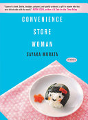 Image for "Convenience Store Woman"