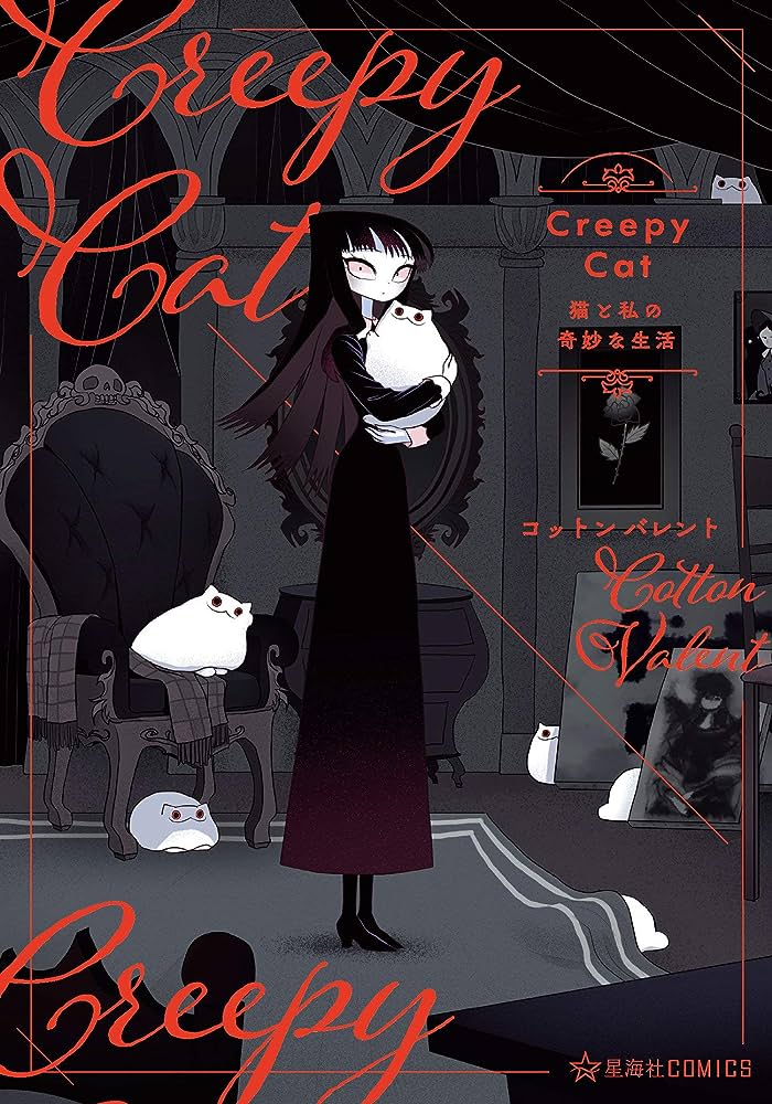 Image for "Creepy Cat Vol. 1"